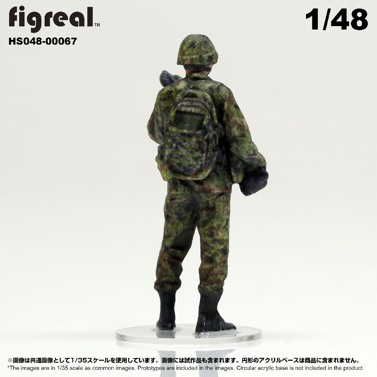 HS048-00067 figreal 陸上自衛隊 1/48 JGSDF 高精細フィギュア_画像5