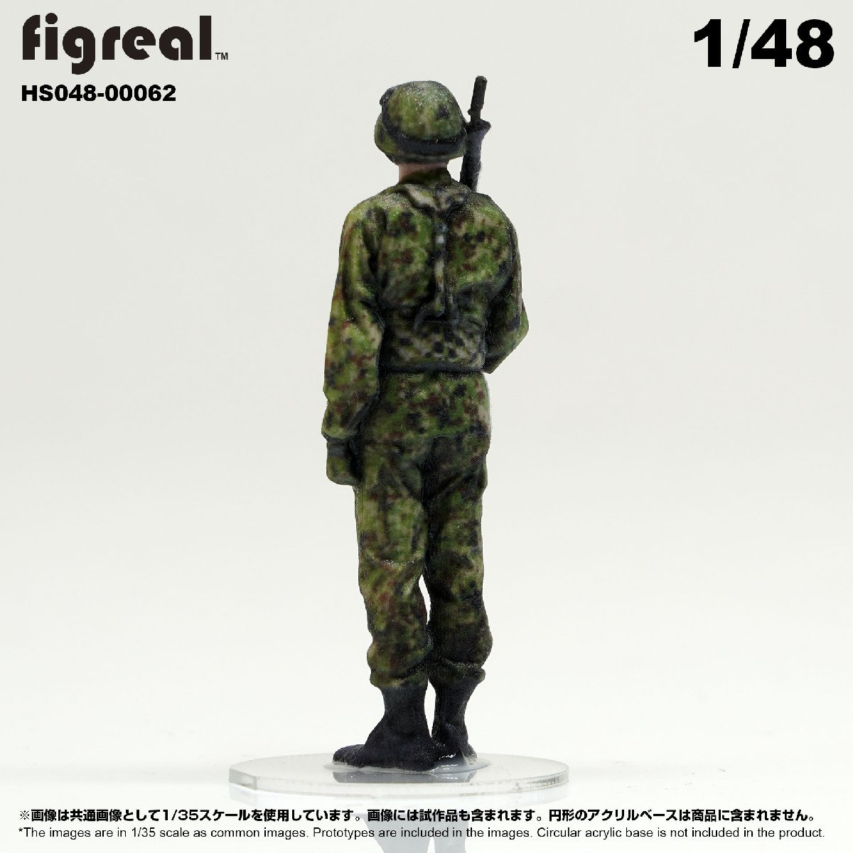 HS048-00062 figreal 陸上自衛隊 1/48 JGSDF 高精細フィギュア_画像4