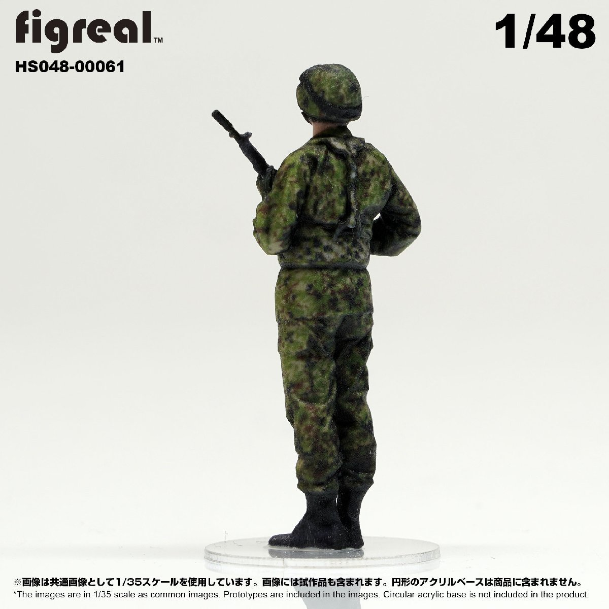 HS048-00061 figreal 陸上自衛隊 1/48 JGSDF 高精細フィギュア_画像4