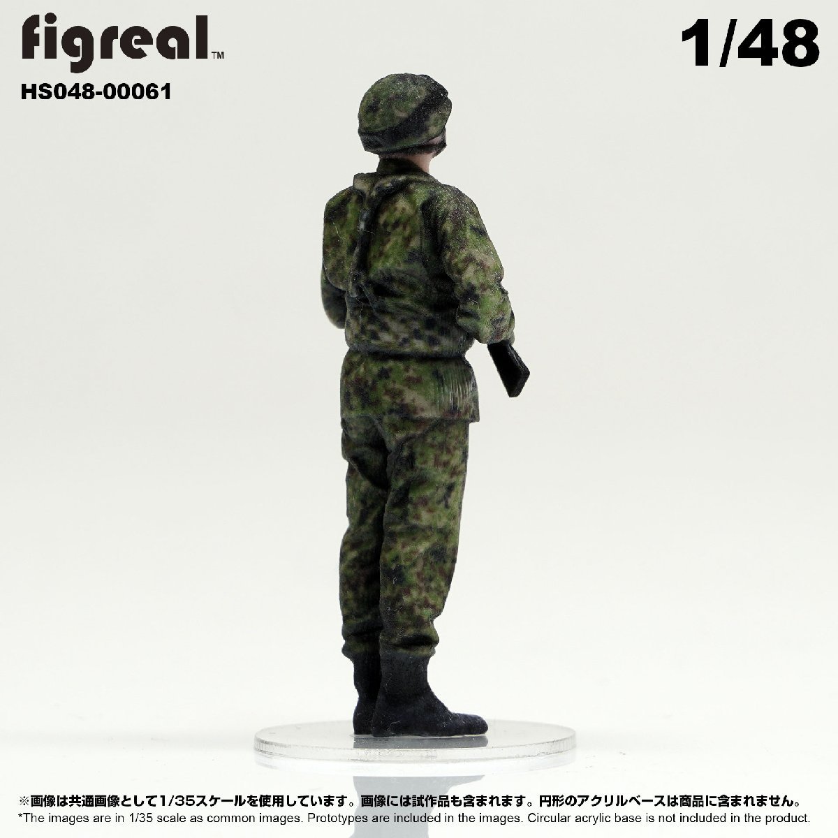 HS048-00061 figreal 陸上自衛隊 1/48 JGSDF 高精細フィギュア_画像5