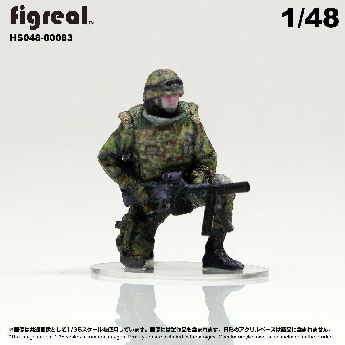 HS048-00083 figreal Ground Self-Defense Force 1/48 JGSDF высокая четкость фигурка 