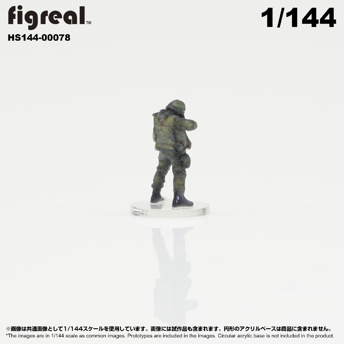 HS144-00078 figreal Ground Self-Defense Force 1/144 JGSDF High-definition figure 