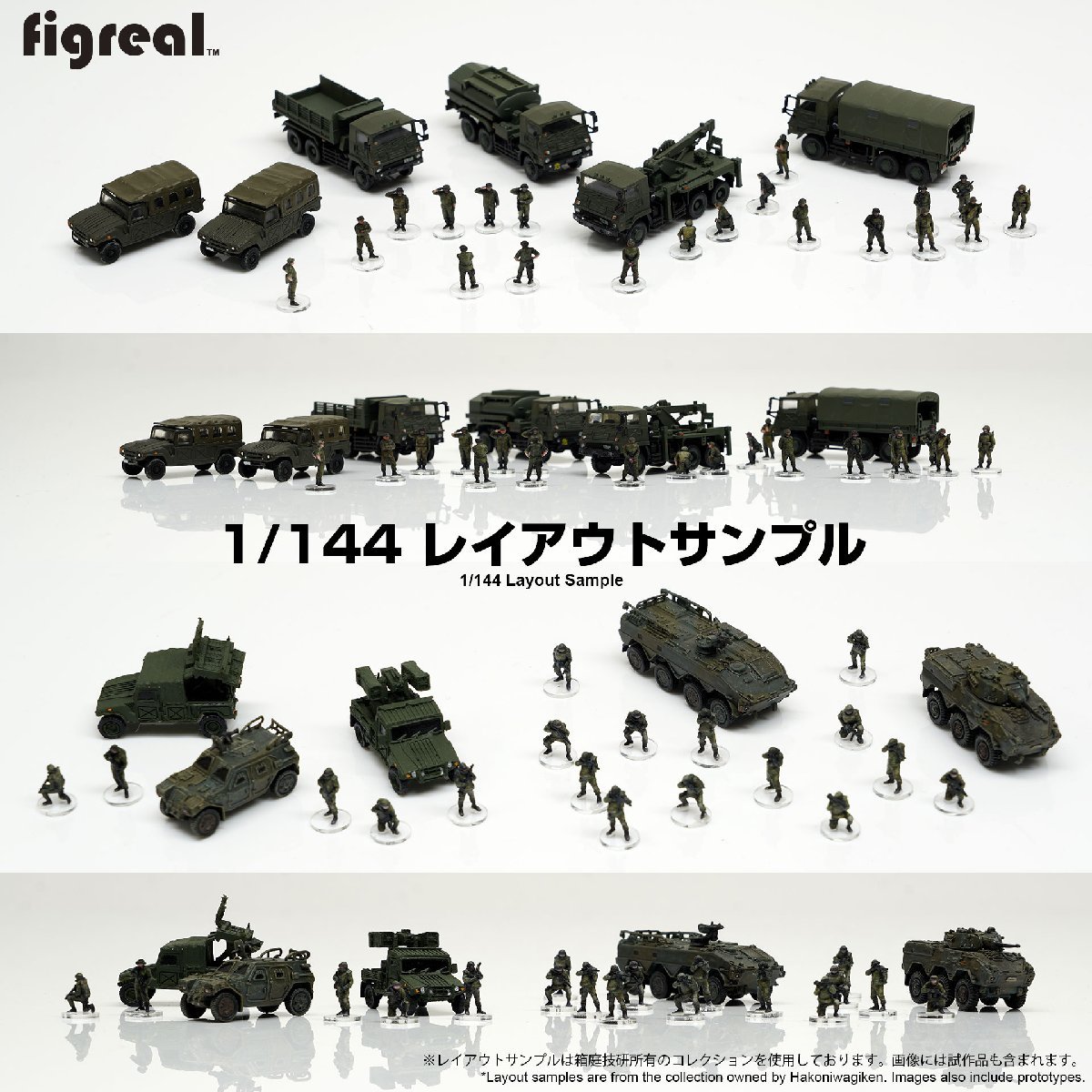 HS144-00072 figreal 陸上自衛隊 1/144 JGSDF 高精細フィギュア_画像6
