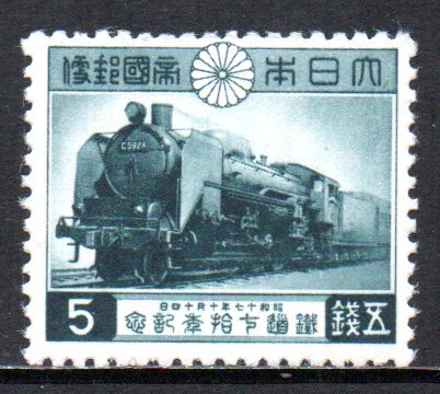 切手 鉄道70年 C59蒸気機関車_画像1
