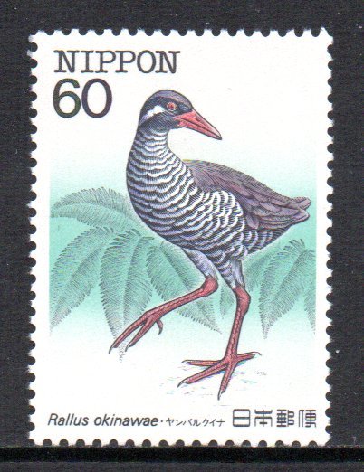 切手 ヤンバルクイナ 特殊鳥類シリーズ_画像1