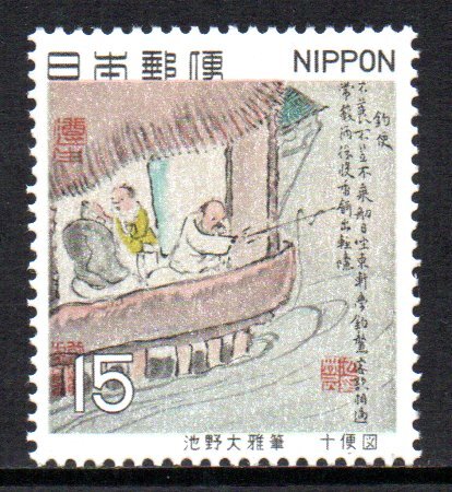 切手 第1次国宝シリーズ 池野大雅筆 十便図の画像1