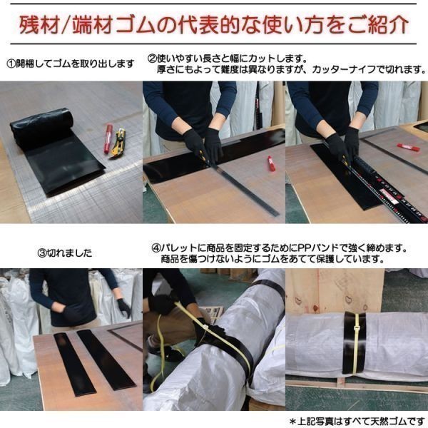 未使用新品 送料無料 てっぱんゴムシート 厚さ3mm×1000mm×650mm 黒色 ゴムシート.com 1点限り 超特価 売切れ次第終了*2401-0306t_画像3