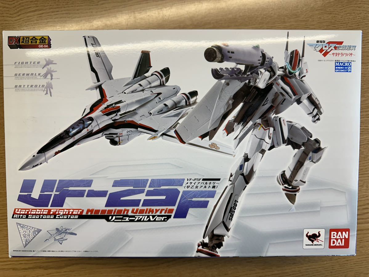 DX超合金 VF-25Fメサイアバルキリー 早乙女アルト機 リニューアルVer_画像1