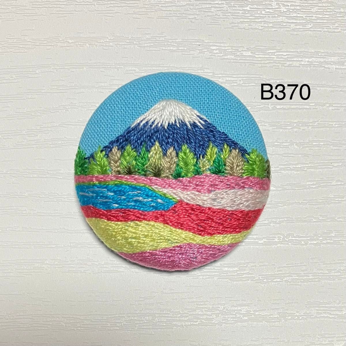 【B370】芝桜と富士山刺繍ブローチ くるみボタン ハンドメイド 春