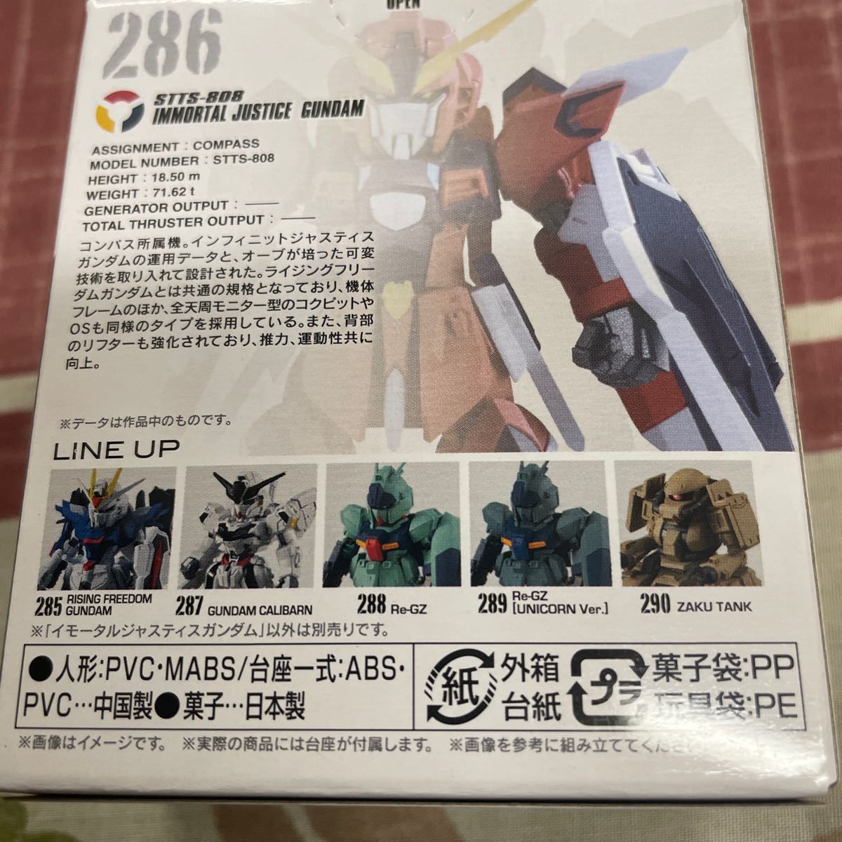 FW ガンダムコンバージ ♯24 286 イモータルジャスティスガンダム 外箱未開封_画像2