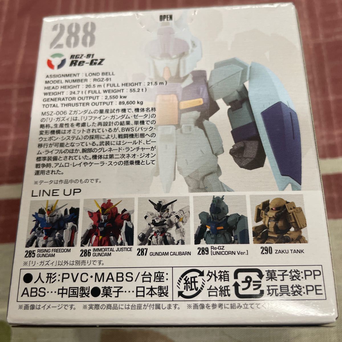 FWガンダムコンバージ ♯24 288 リ・ガズィ 外箱未開封_画像2