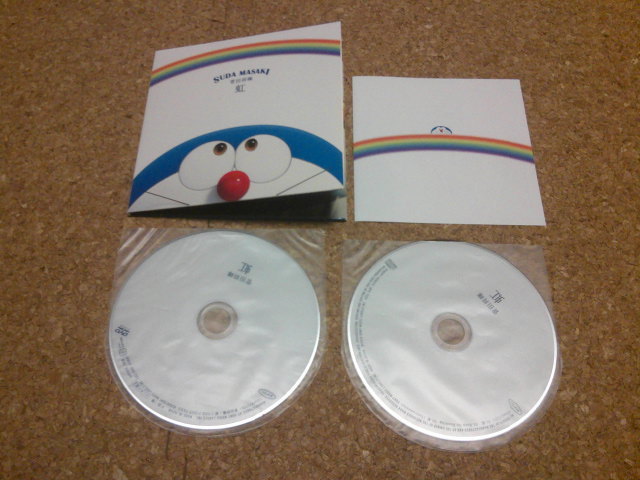 菅田将暉【虹】★シングル★初回限定盤・CD+DVD★（ドラえもん）★_画像1