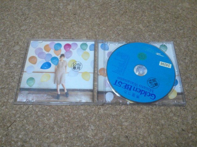  Watanabe Misato [ beautiful ...Golden BEST]*CD* the best * album *