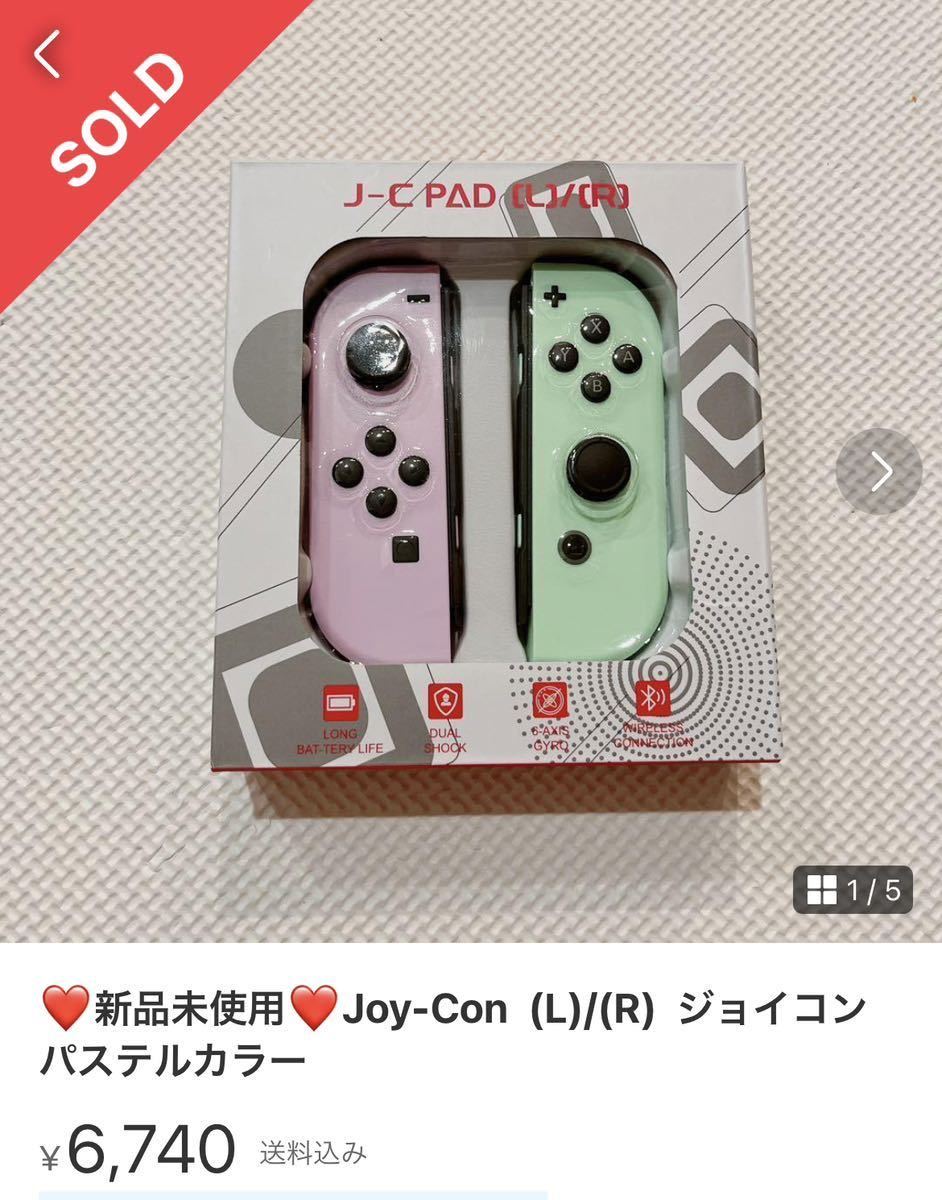 【新品】ジョイコン パステルピンク・グリーン　カラー　LED搭載　Switch Joy-Con_画像5