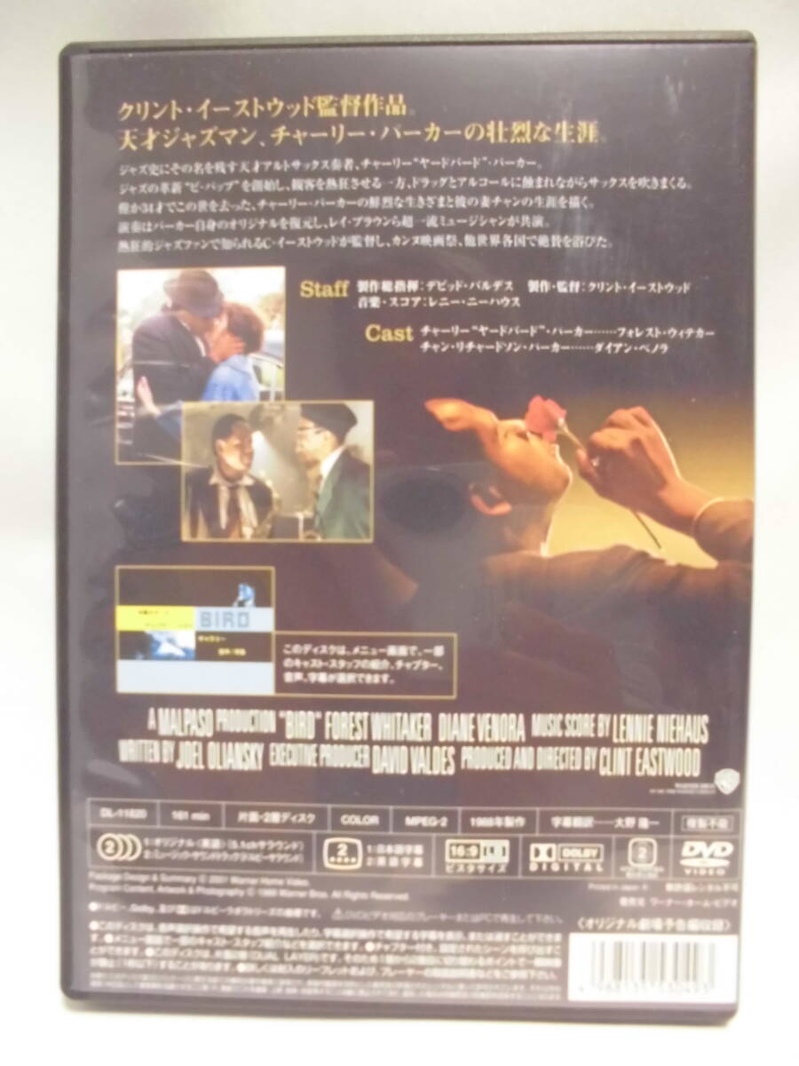 DVD　「バード」 クリント・イーストウッド/フォレスト・ウィテカー　　　セル版　　訳アリ品_画像2