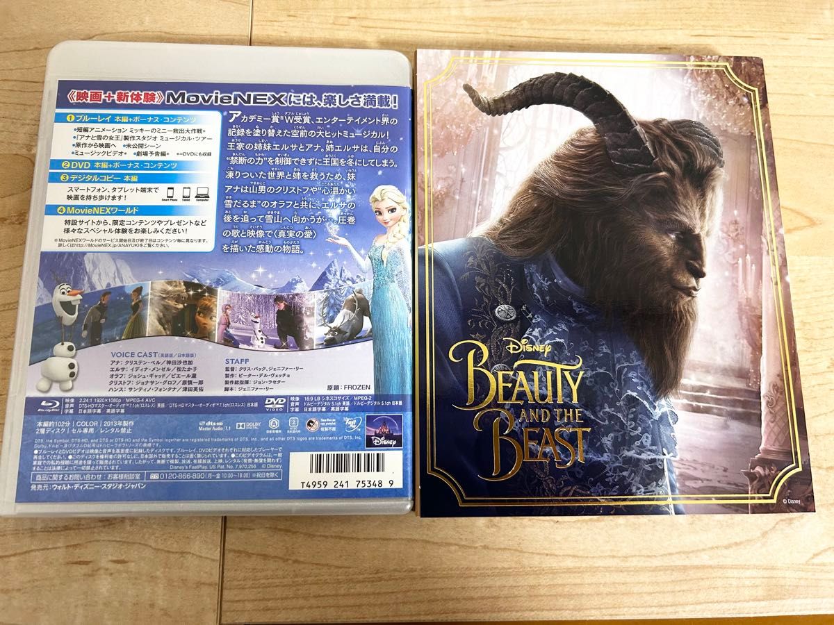 最終価格！アナ雪、美女と野獣(実写) DVDセット