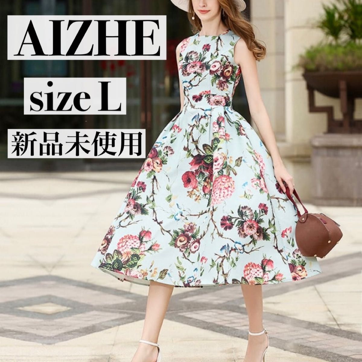 【新品未使用】AIZHE 高級感 ワンピース ロングワンピース 花柄 フローラルプリント パーティードレス ミモレ丈 大きいサイズ