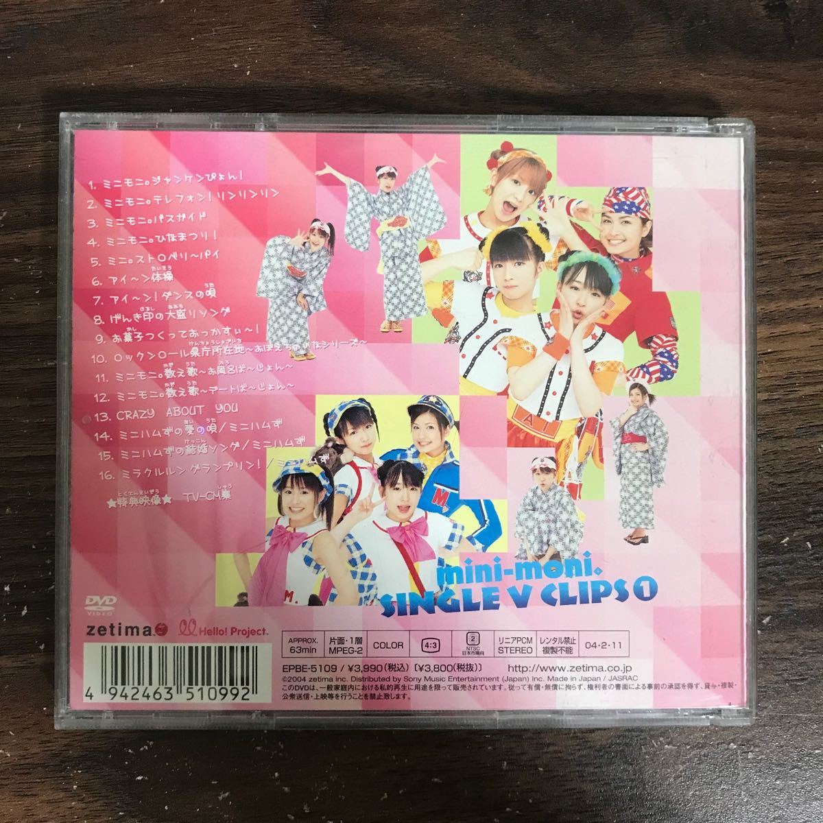 D504 帯付 中古DVD100円 ミニモニ。シングルVクリップス(1) [DVD]の画像2