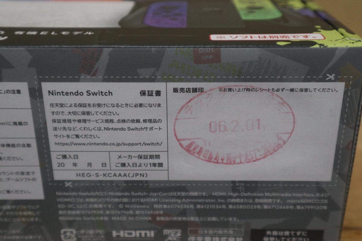 未使用品 Nintendo Switch 有機ELモデル スプラトゥーン3エディション_画像4