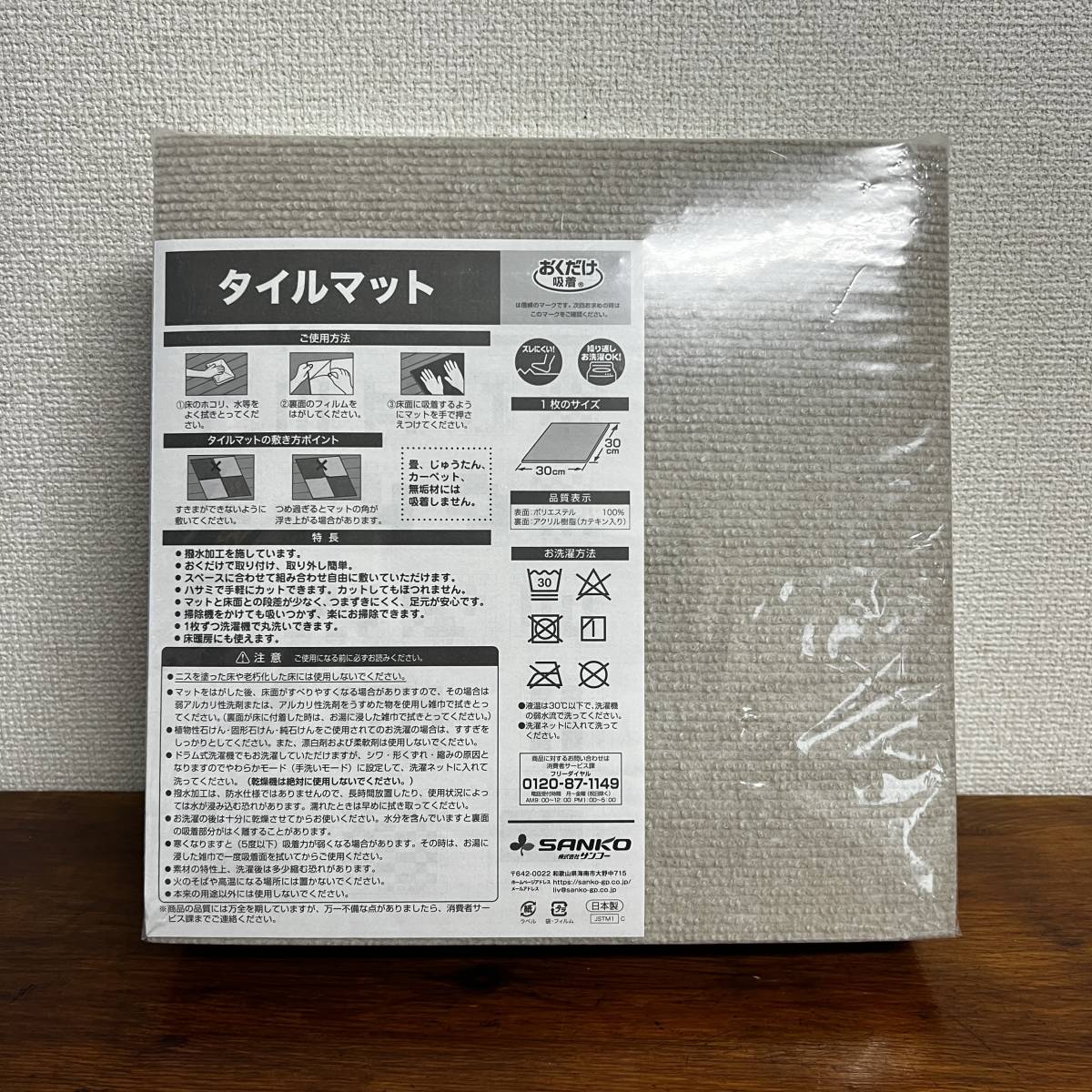 おくだけ吸着 消臭・はっ水・防汚機能付 タイルマット 同色２５枚セット　グレージュ　11-632525011_画像7