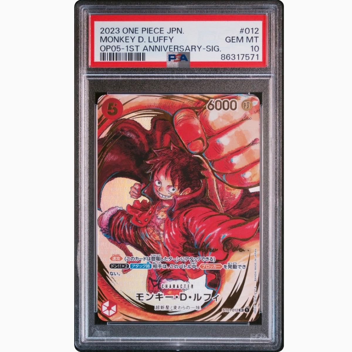PSA10 モンキー・D・ルフィ サイン ST01-012SR 書き下ろし PSA10 モンキー・D・ルフィ サイン ST01-012SR 書き下ろし