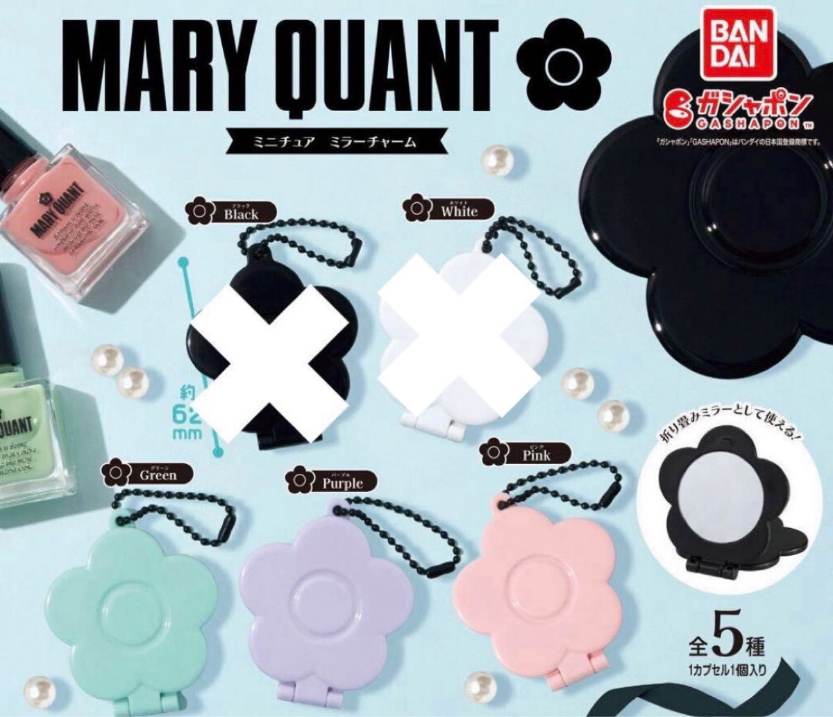 ガチャガチャ MARY QUANT マリークヮント ミニチュアミラー ガチャガチャ MARY QUANT マリークヮント ミニチュアミラー