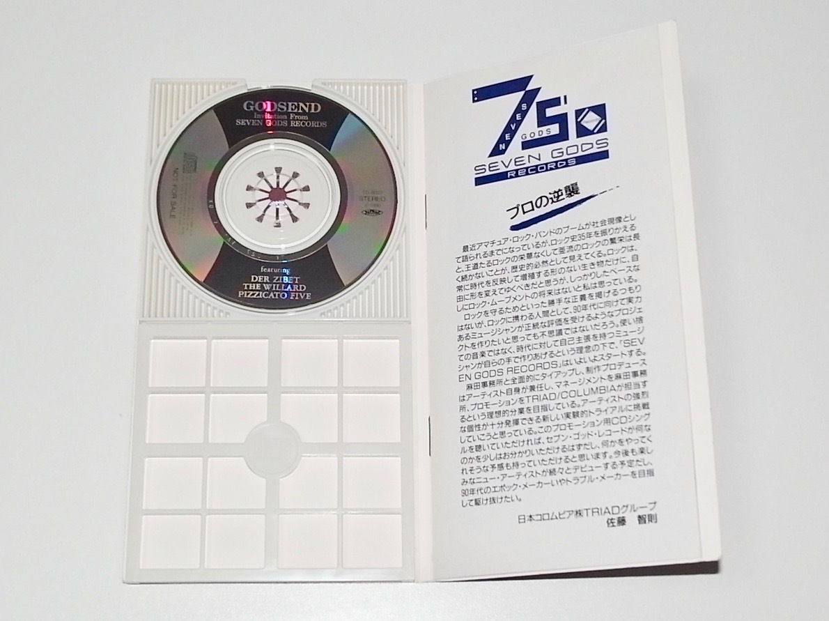 希少 激レア 非売品 中古 8㎝シングル CD GODSEND Invitation From Seven God's Records DER ZIBET THE WILLARD PIZZICATO FIVE ウィラード_画像2