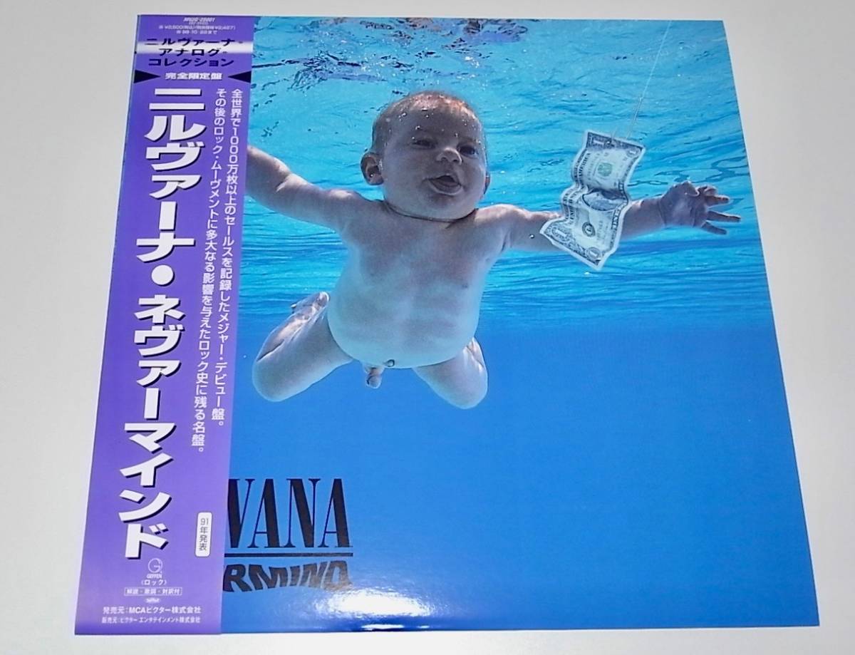 美品 激レア 国内盤 帯 インサート付 LP 12インチ アナログ レコード NIRVANA NEVERMIND ニルヴァーナ ネヴァーマインド MVJG-25001_画像1