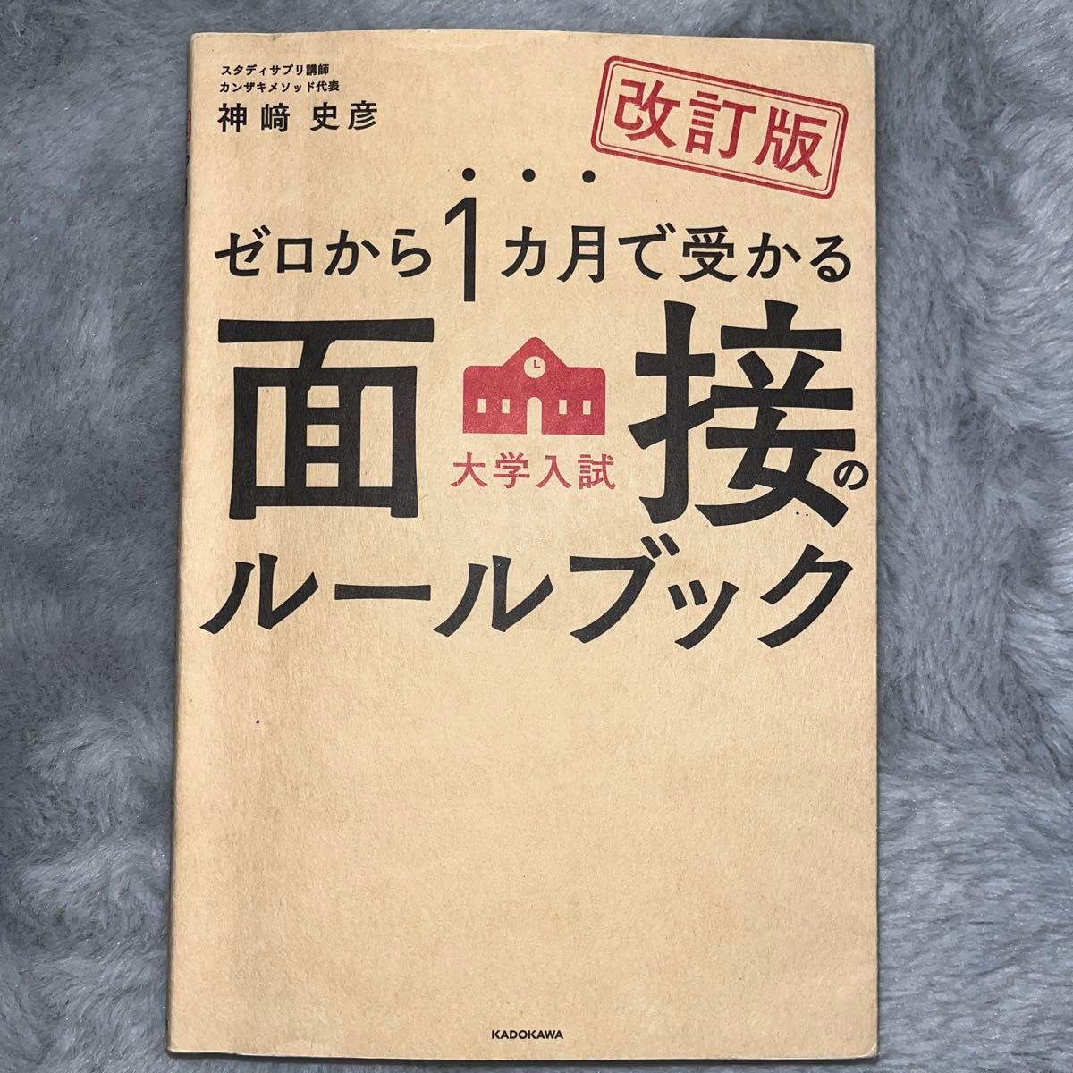 著 未読品 高配当 株投資 著者 監修 