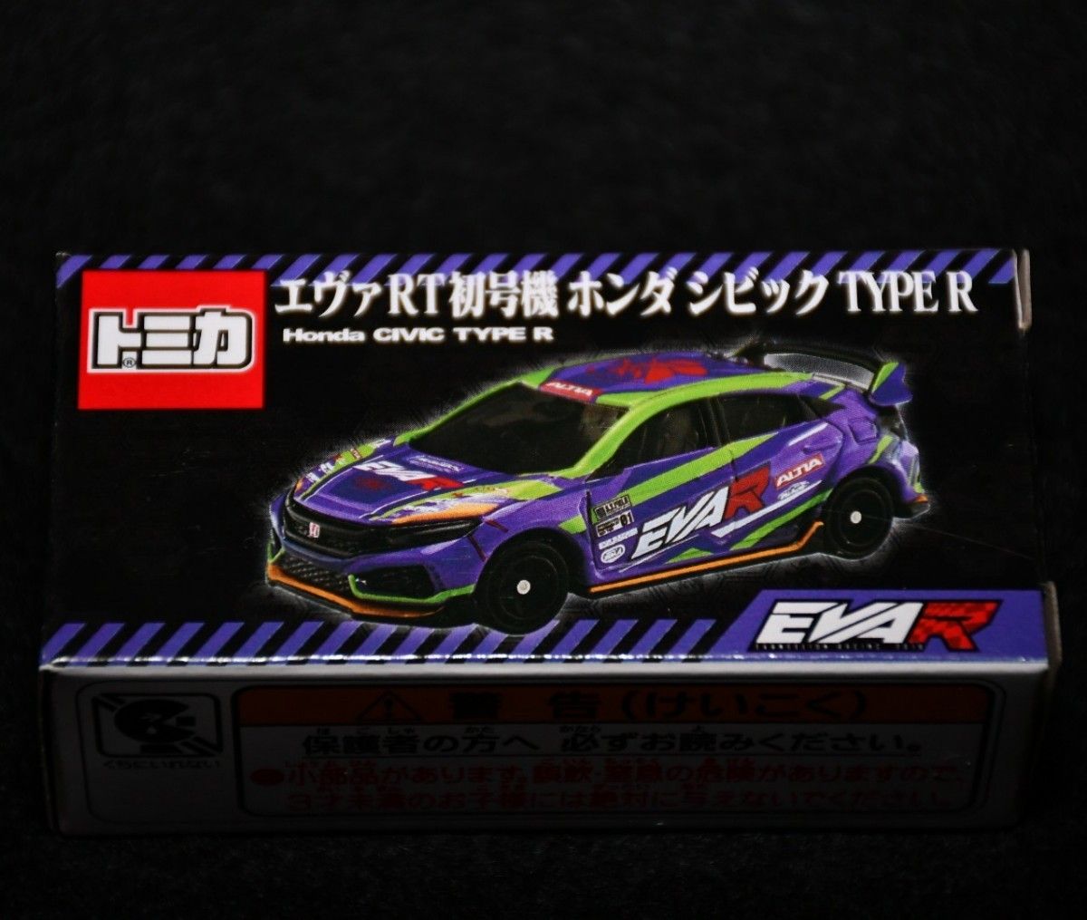 【未開封・新品】サポルト 限定トミカ エヴァRT初号機 ホンダ シビック TYPE R