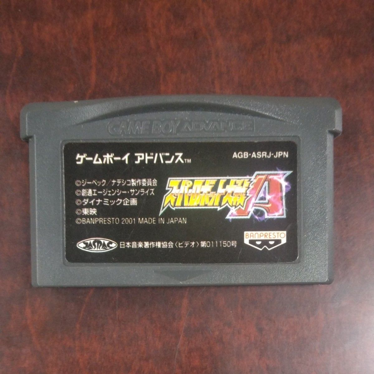 GBA スーパーロボット大戦 A ゲームボーイアドバンス ソフト