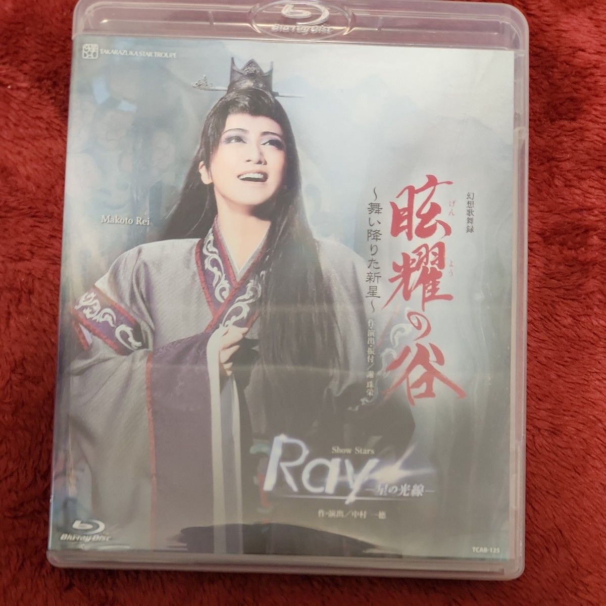 Blu-ray 宝塚歌劇  ミュージカル 宝塚  礼真琴 　眩耀の谷