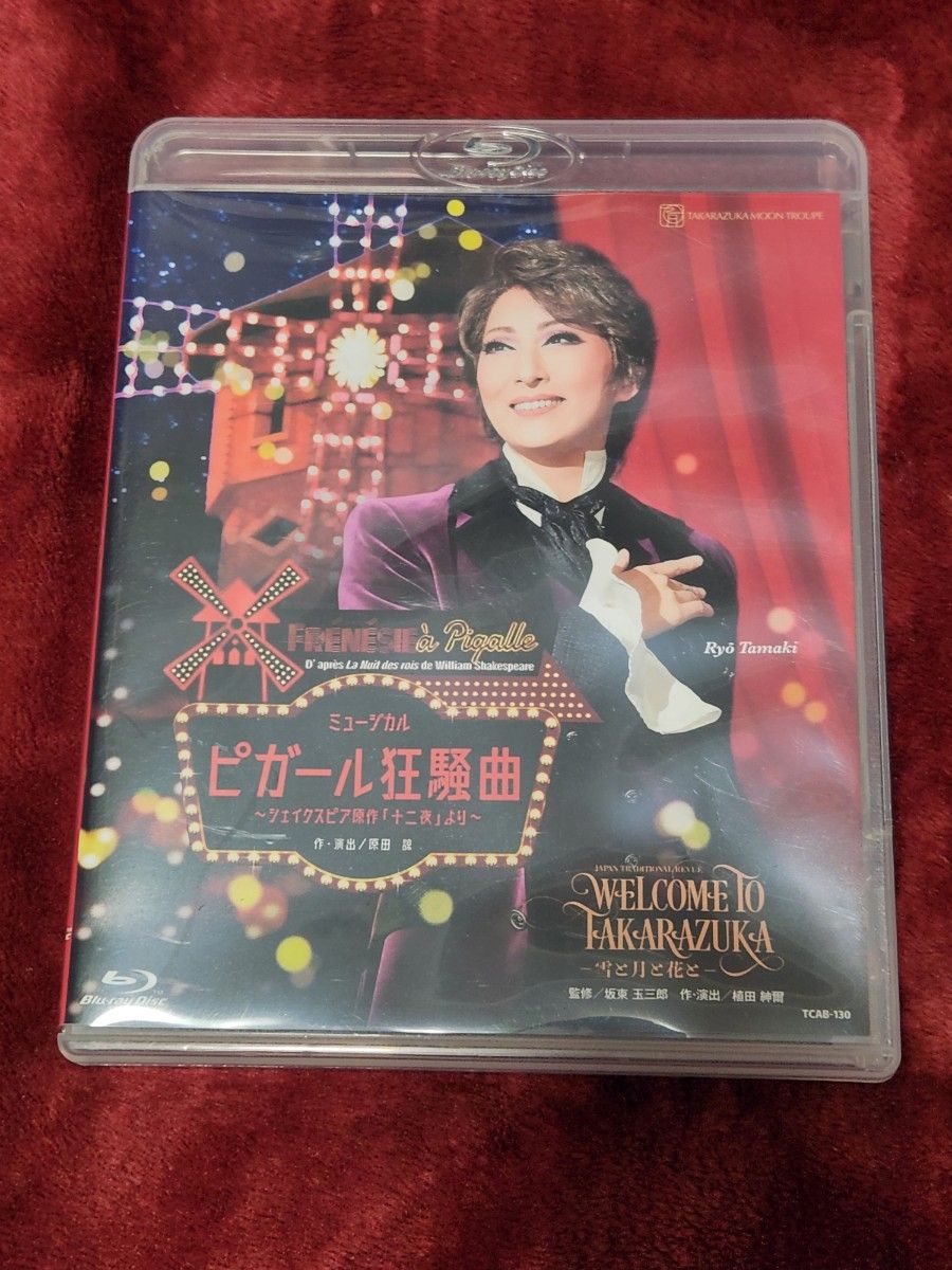 Blu-ray   宝塚歌劇 月組 ピガール狂騒曲