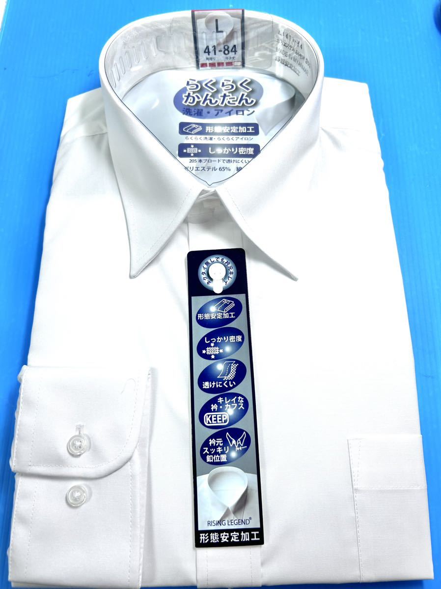 ワイシャツ長袖／レギュラー衿／白無地形態安定 Ｌ寸（フォーマル兼用）ノーアイロン の画像2
