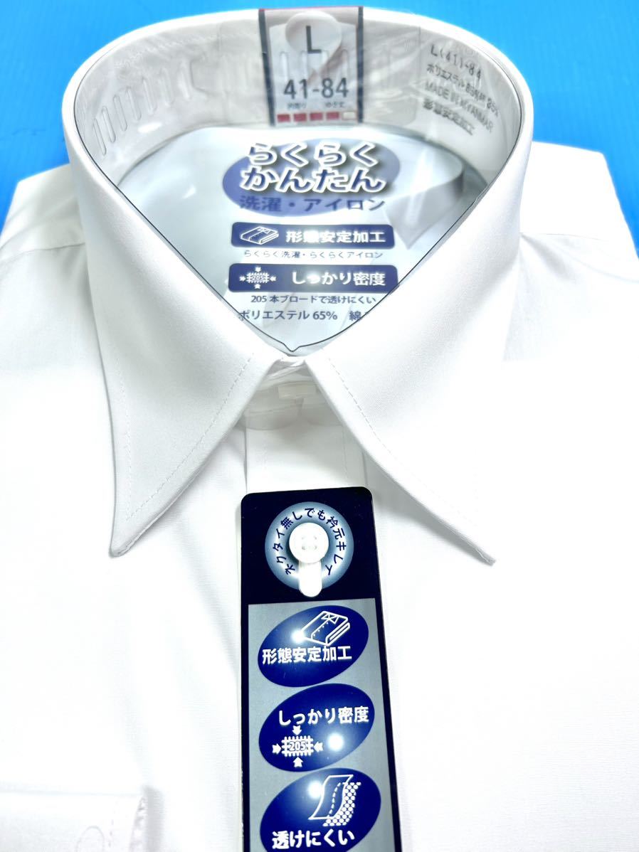 ワイシャツ長袖／レギュラー衿／白無地形態安定 Ｌ寸（フォーマル兼用）ノーアイロン の画像3