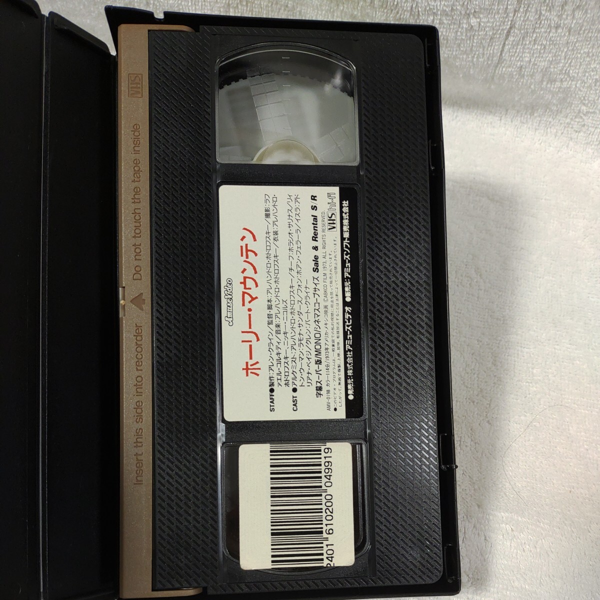 ホーリーマウンテン VHS の画像4