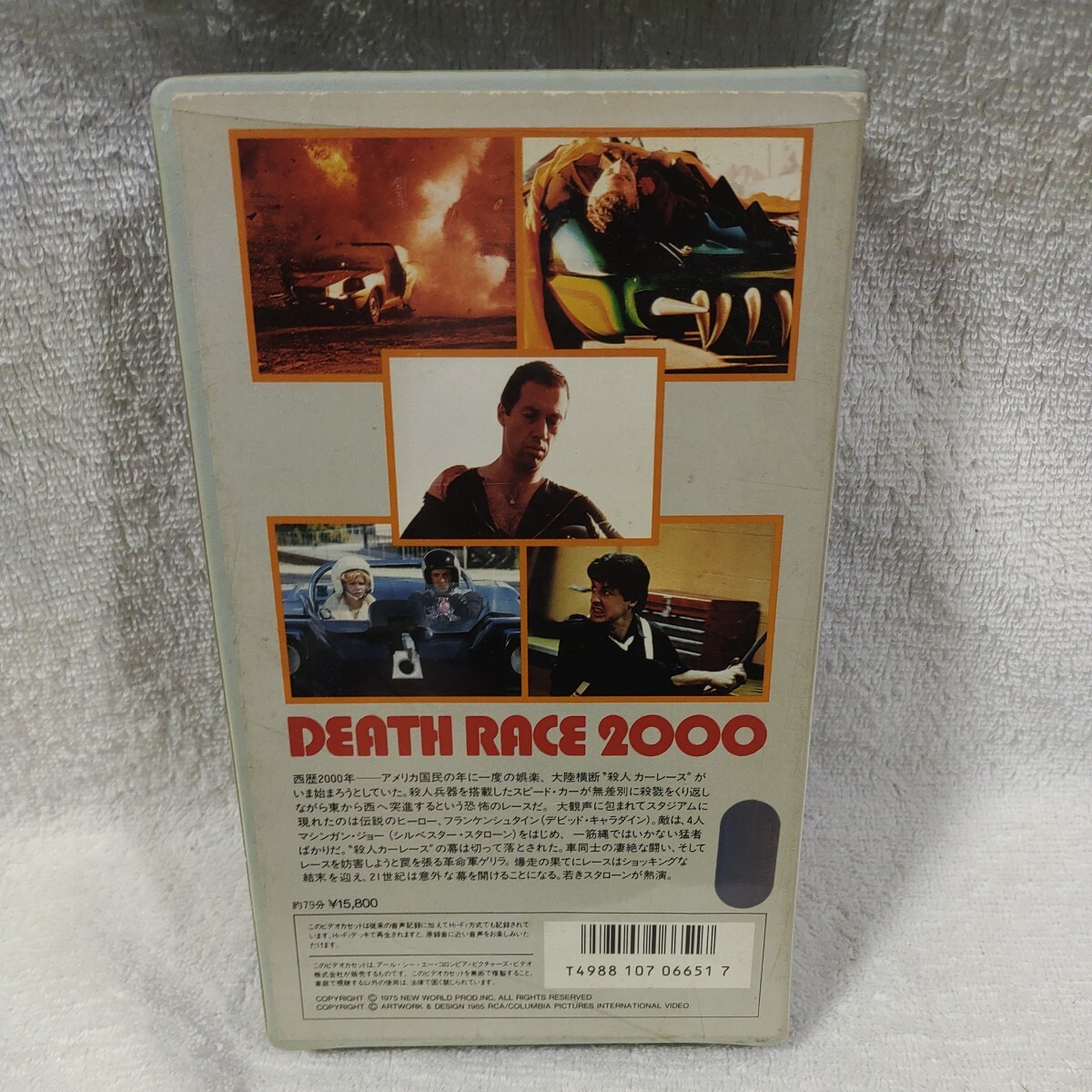 デス・レース2000年 VHS シルベスター・スタローンの画像2