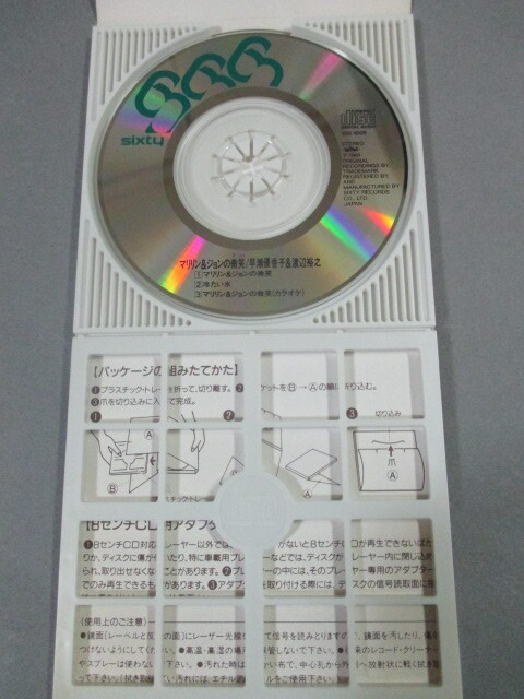 8cm CD одиночный * Hayase Yukako with Watanabe ../Marilyn & John. мельчайший смех c/w холодный хочет вода City pop 