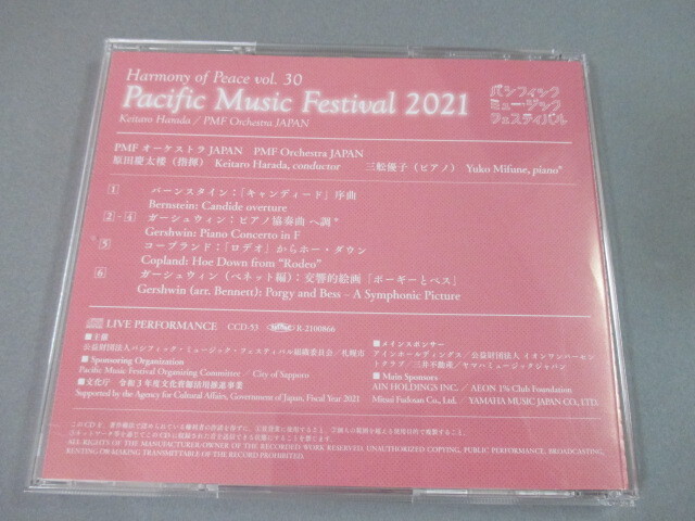 CD◆Pacific Music Festival 2021 自主制作盤 ハーモニー・オブ・ピース PMF 2021 指揮:原田慶太楼 ピアノ:三船優子_画像2