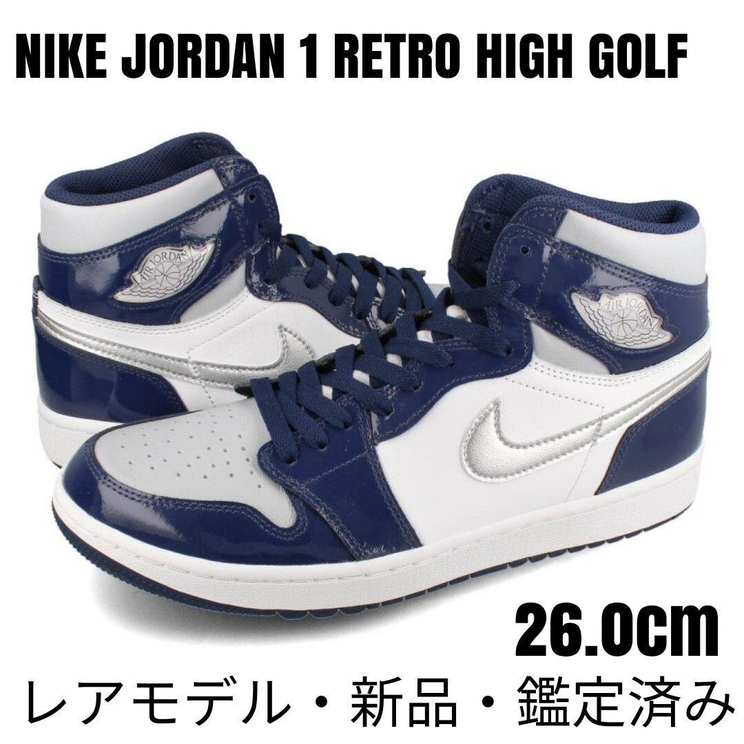 【新品レア】ナイキJORDAN 1 RETRO HIGH GOLF 26.0