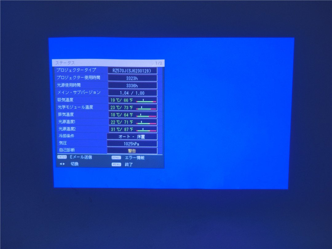 62500円 中古品 パナソニック DLP方式プロジェクター(ホワイト 62500円 中古品 パナソニック DLP方式プロジェクター(ホワイト