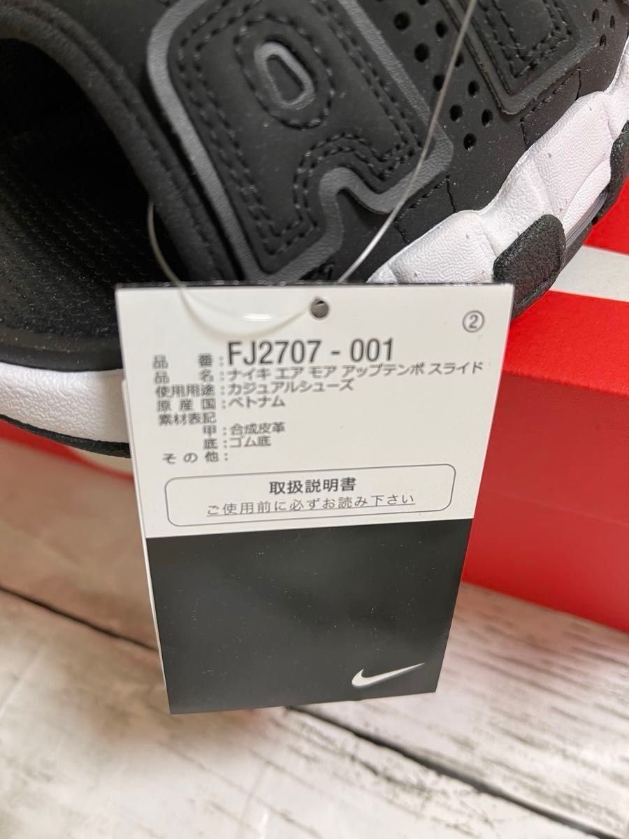 NIKEナイキナイキモアアップテンポ スライド モアテン サンダル 28㎝