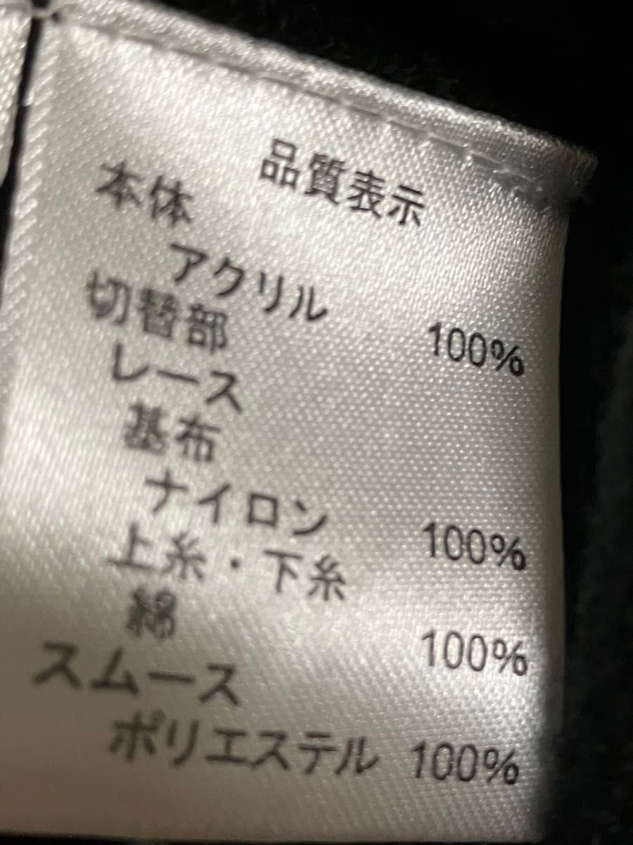 長袖 ニット セーター カットソー レース リボン