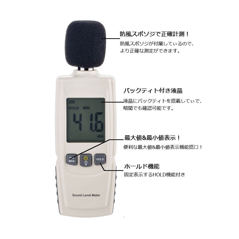 小型デジタル騒音計 電池付き サウンドレベルメーター 騒音測定器 計測器 音量 音圧_画像4