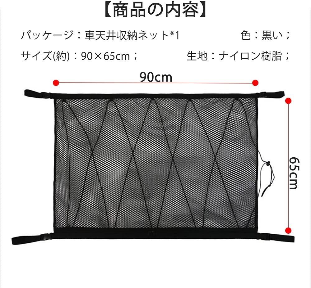 送料390円 ルーフネット カーゴネット 車 ファスナー付き 2層 収納 強度アップのロープ入り２重構造 カー用品 天井 ハンモック_画像5