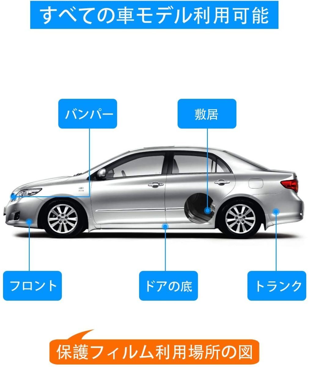 車 ドア 傷防止 テープ ステップガード 5cm 5m 分厚いタイプ IH調理器 フィルム 保護テープ クリア 透明 隙間 汚れ防止テープの画像10