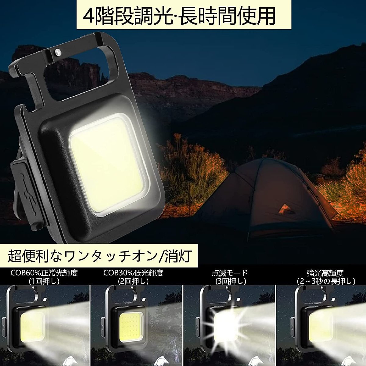 懐中電灯 led COBライト 防水 充電式 800ルーメン スタンド USB充電 作業灯 マグネット 三脚ネジ 超強力 明るい アウトドア_画像6