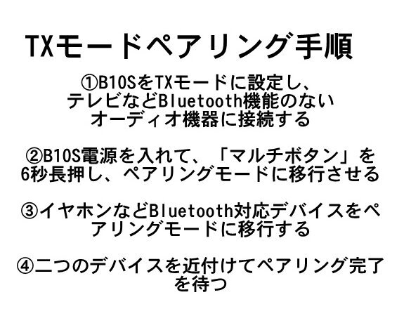 送料140円 Bluetooth5.0 トランスミッター レシーバー 1台2役 送信機 受信機 充電式 無線 ワイヤレス 3.5mm オーディオスマホ テレビ TXの画像7