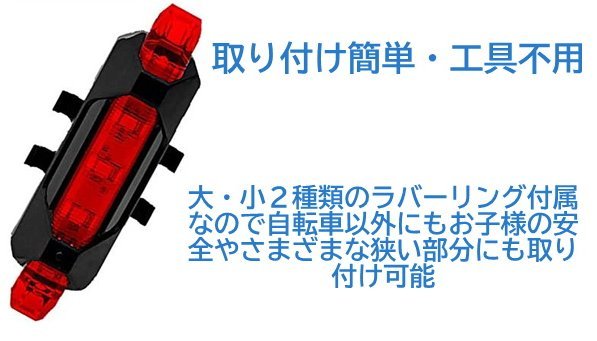 自転車 用 テールランプ テールライト USB 充電式 明るい 警告灯 バックライト 充電 事故防止 高輝度 防水 安全 テール リアライト_画像2