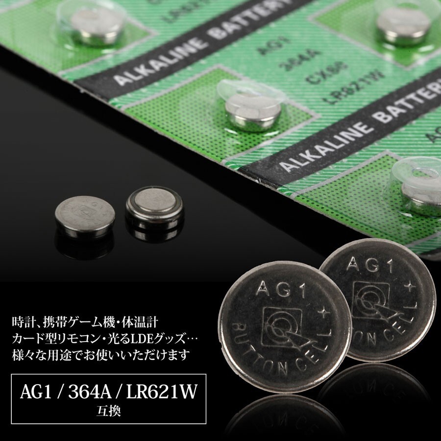 LR621W AG1 364A CX60 1.55v ボタン電池 ５０個_画像4
